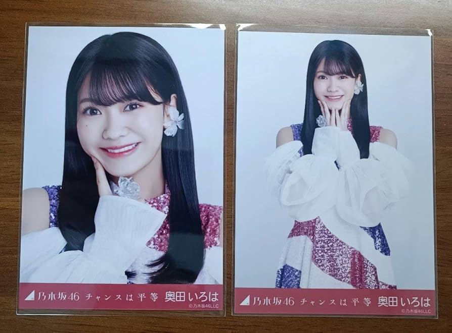 乃木坂46 奥田いろは　直筆生写真 乃木坂46 奥田いろは 直筆サイン ランダム生写真 2023.May